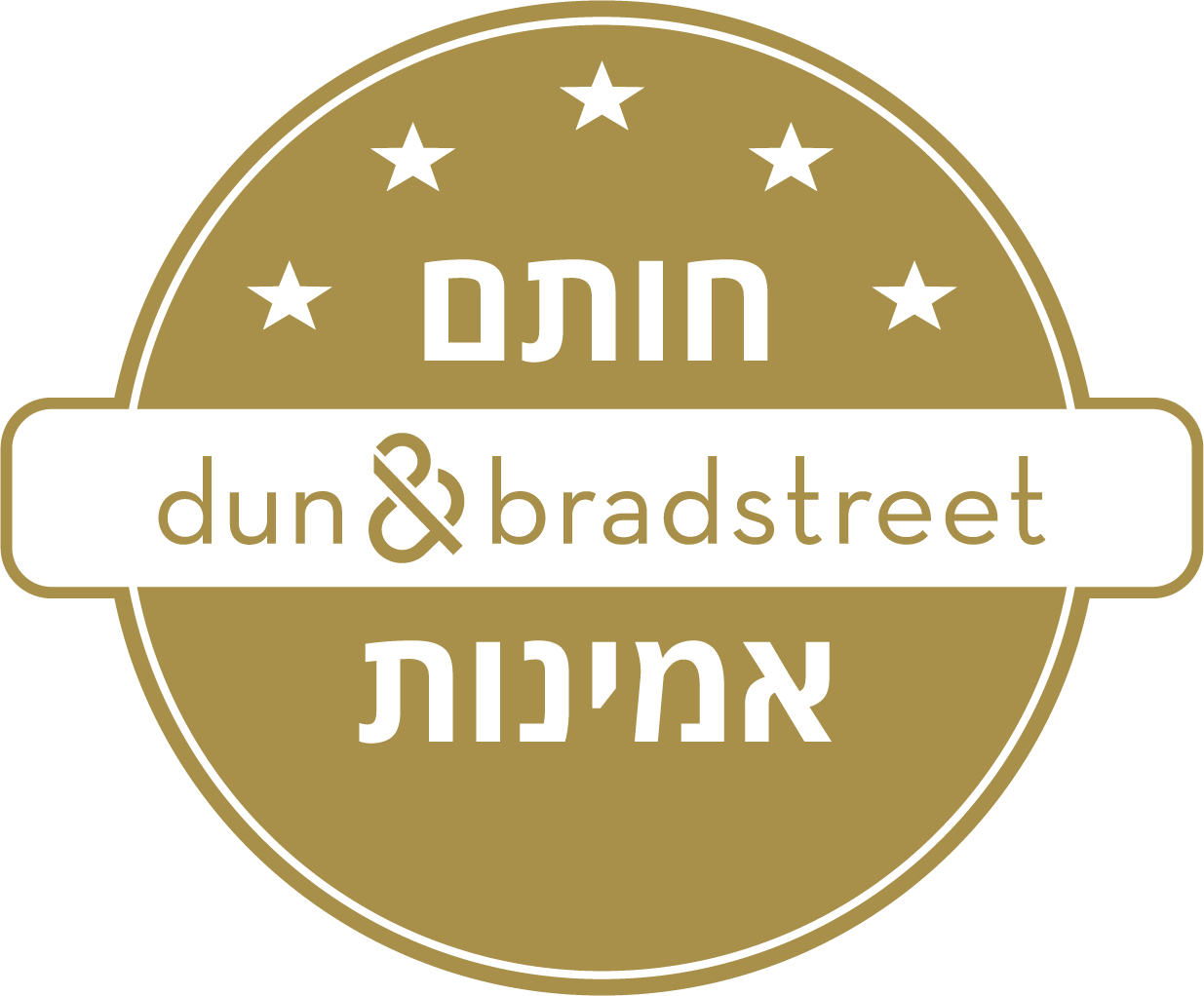 חותם האמינות של dun & bradstreet